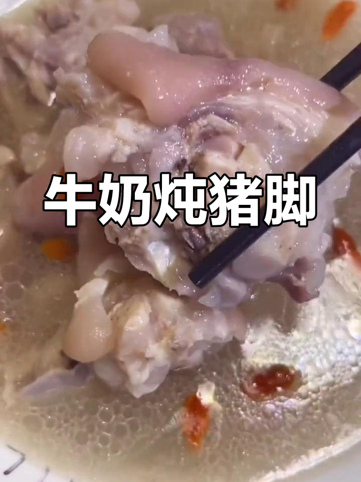 猪脚汤的简单做法,营养美味
