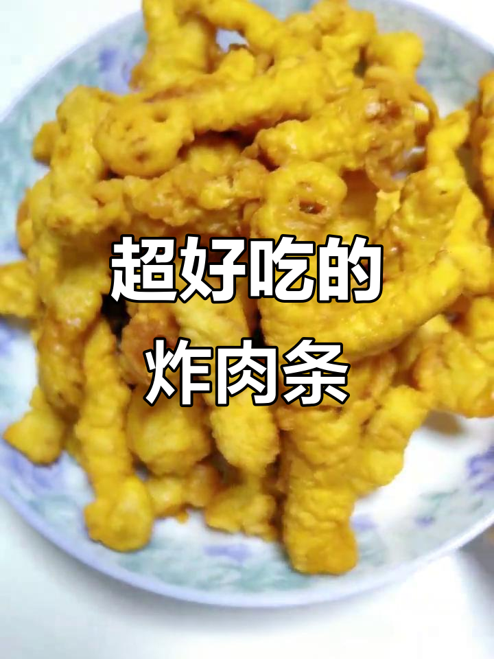 新年必备!香脆炸猪肉条,外酥里嫩,孩子们最爱
