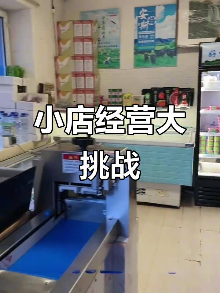 火锅烧烤食材超市:从年赚一万到淡季一千,如何逆袭?