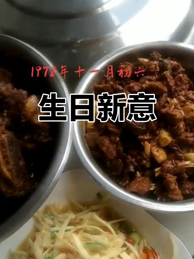 生日没有蛋糕,亲手做了一桌菜,感谢岁月又多了一份温暖