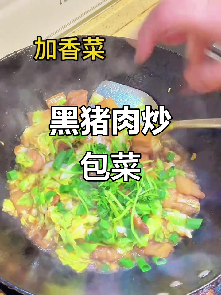 牛角包菜配黑猪肉,晚餐必备!烧制秘诀:不加水更美味