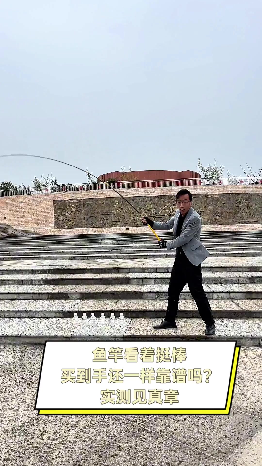 鱼竿看着挺棒,买到手还一样靠谱吗?实测见真章