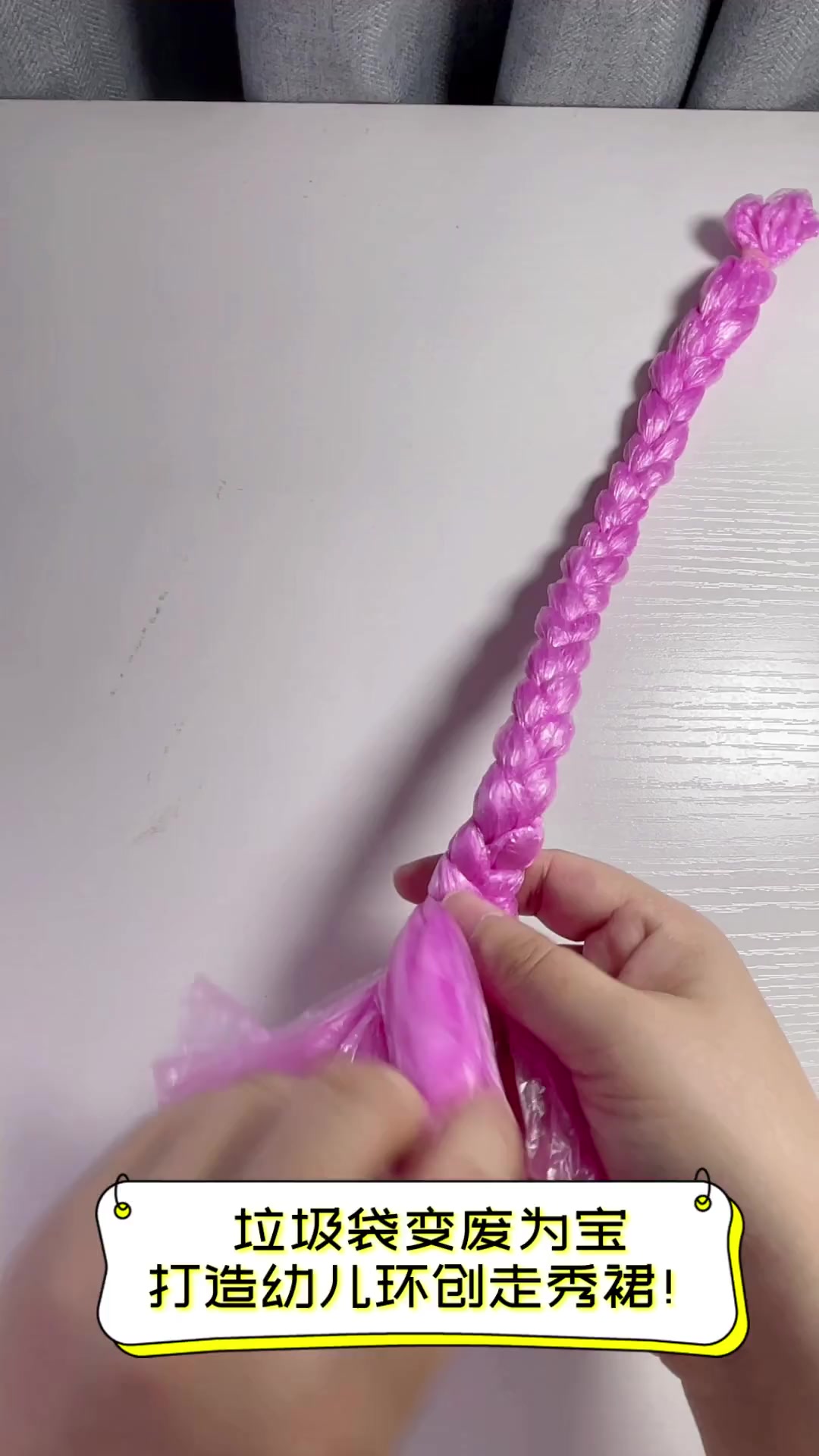 垃圾袋变废为宝,打造幼儿环创走秀裙!