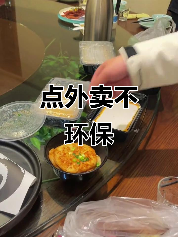 外卖包装太浪费,烧烤5层保护让人哭笑不得