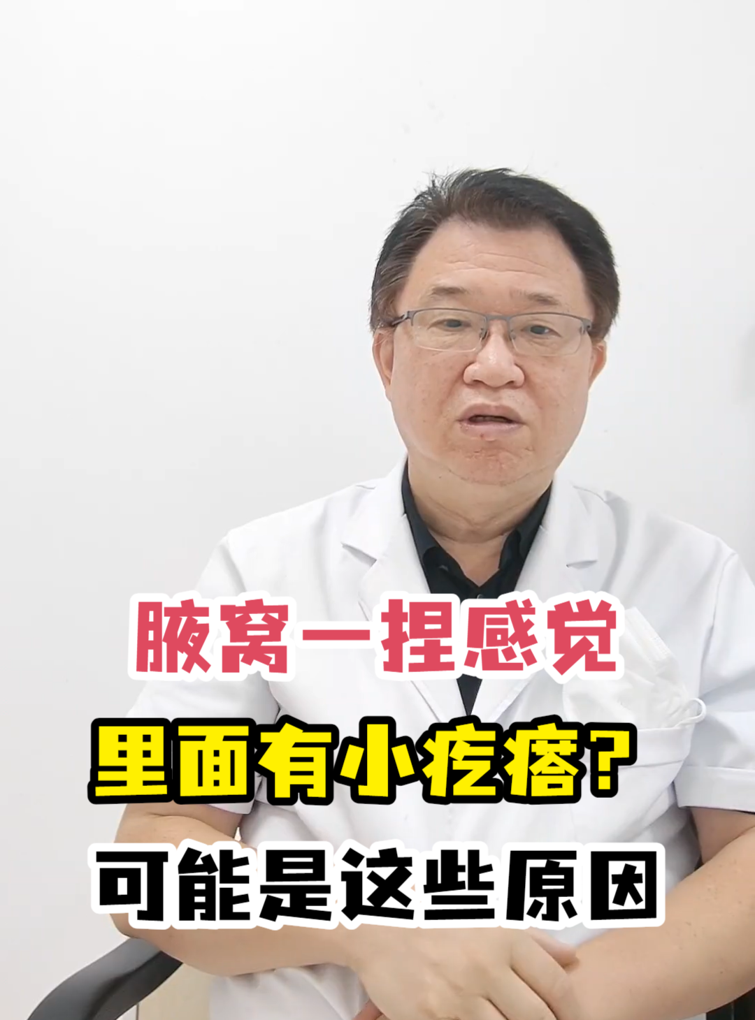 腋窝一捏感觉里面有小疙瘩?可能是这些原因