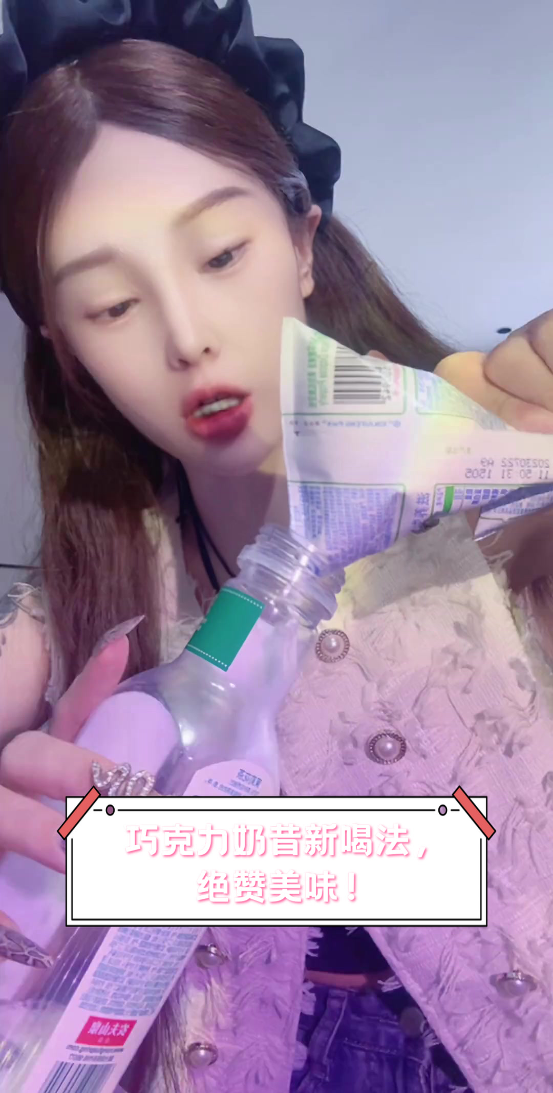 巧克力奶昔新喝法,绝赞美味!