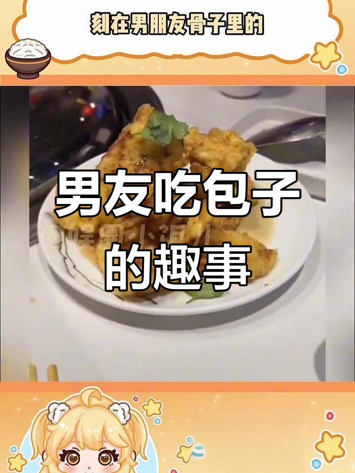 男朋友吃包子时的搞笑反应，手伸出来又收回，太有趣了