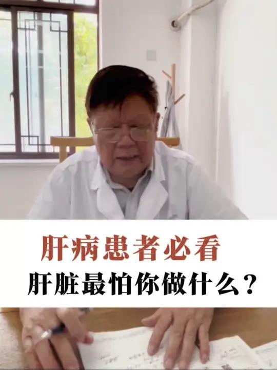 苏州女性,垂直性乙肝,为了生活总加班熬夜,肝病患者要多加保养,1.不要太劳累 2.少吃发物
