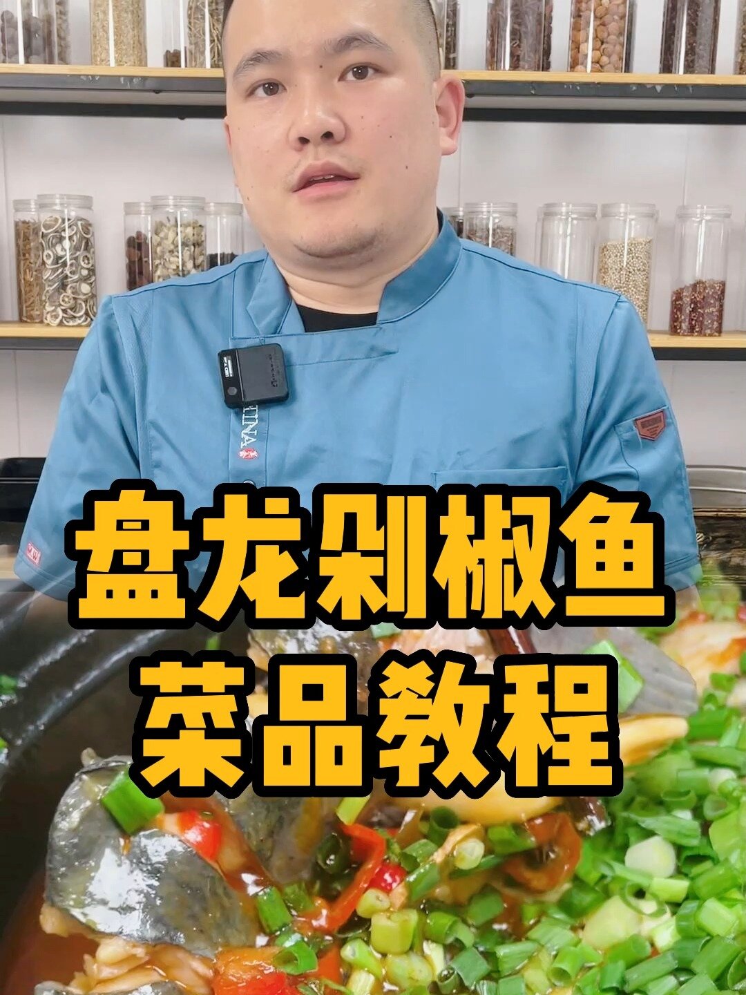 黔鱼新吃法,鲜香不腥,肉嫩味美!