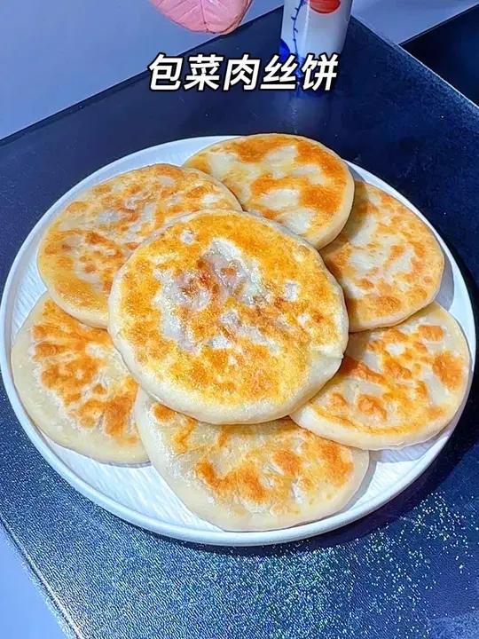 皮薄馅大,一顿能吃好几个 不喜欢吃韭菜的可以试试这个包菜肉丝饼,放凉不硬,特别柔软