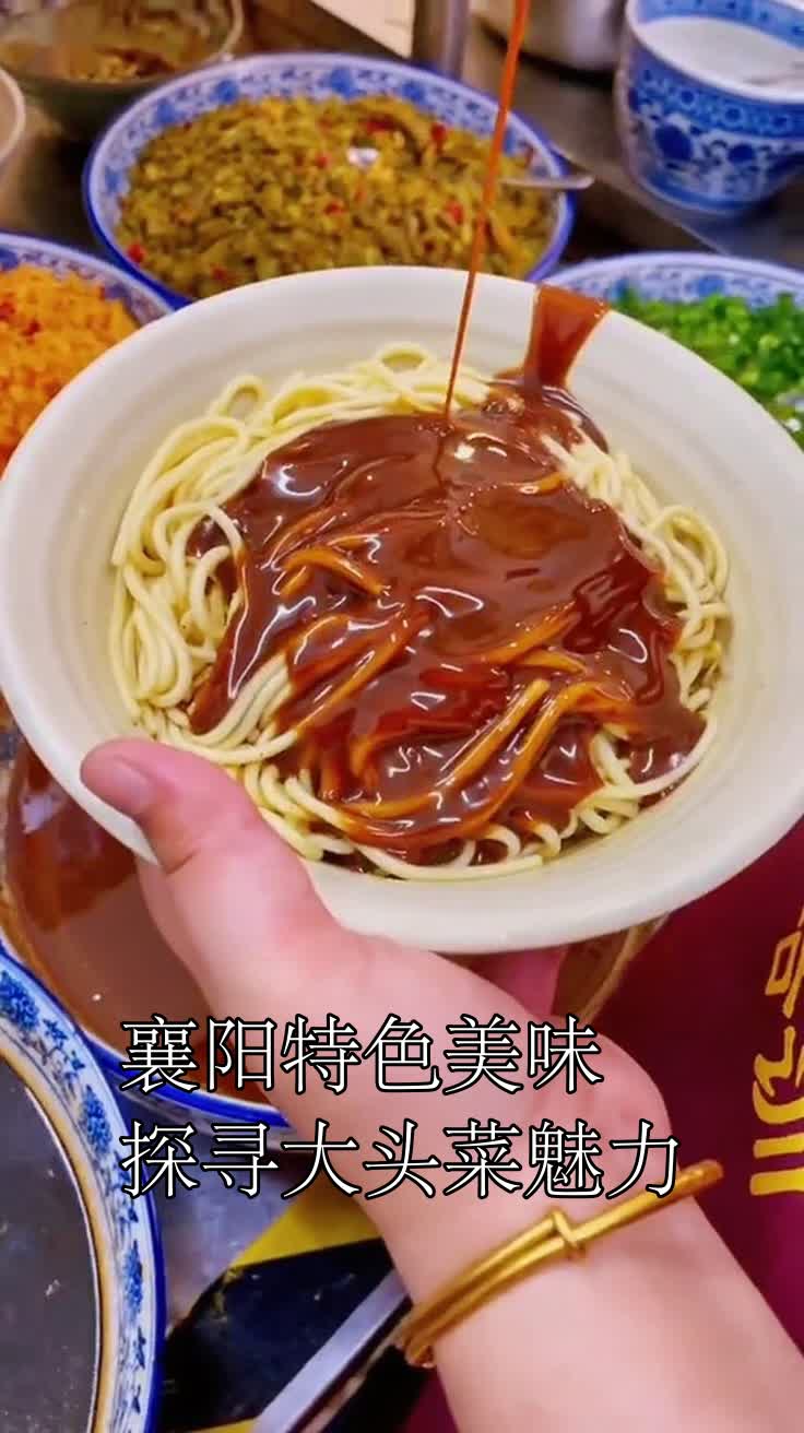 襄阳特色美味探寻大头菜魅力