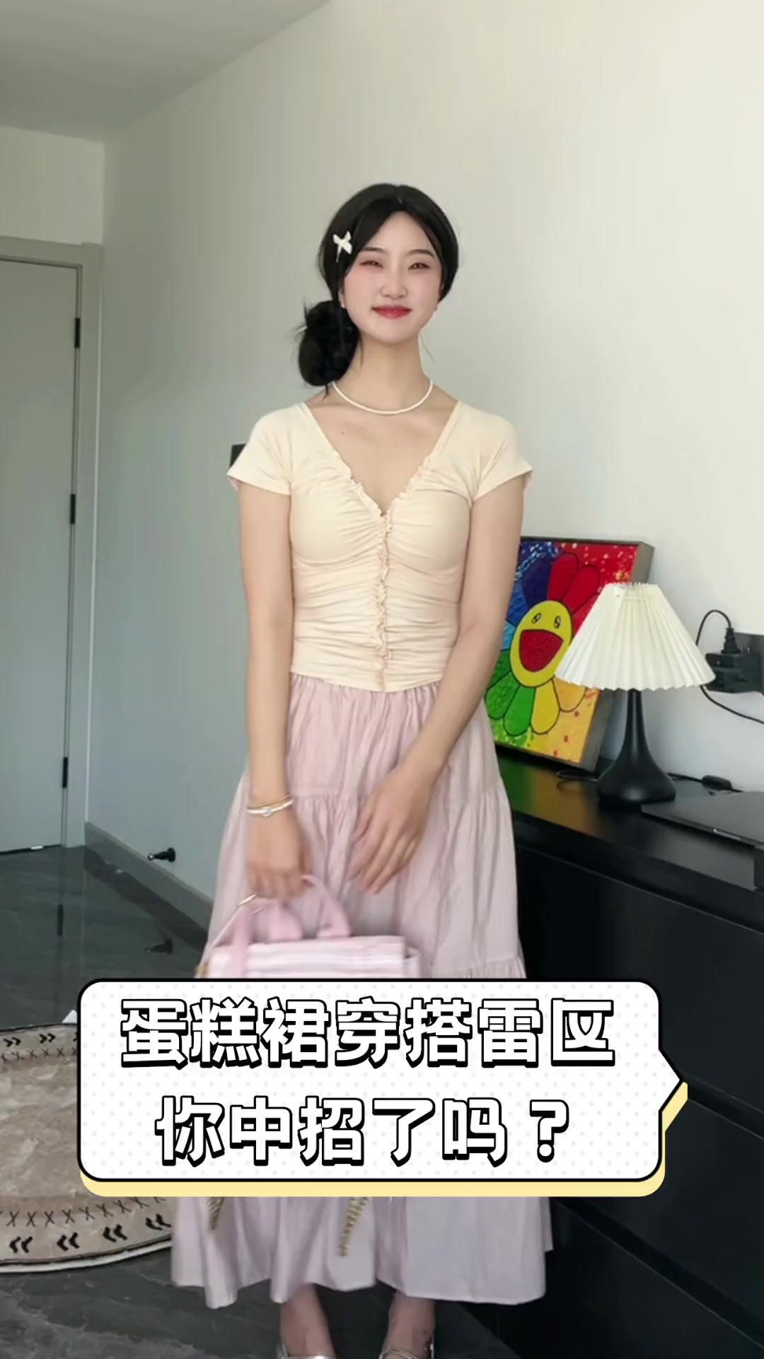 蛋糕裙穿搭雷区,你中招了吗?