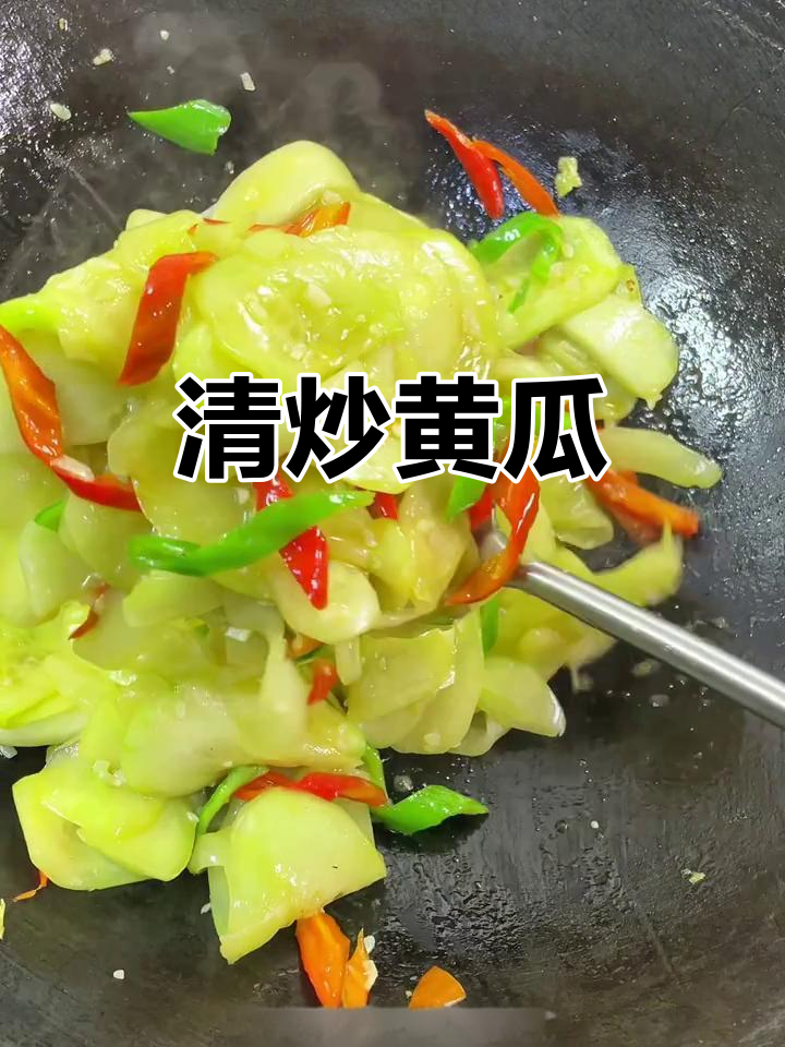 5元成本清炒黄瓜，简单又美味！