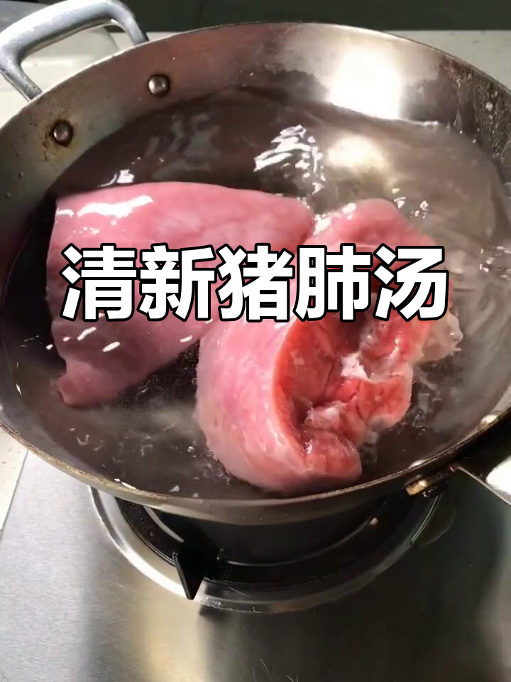 猪肺与青橄榄搭配,清新汤品轻松做