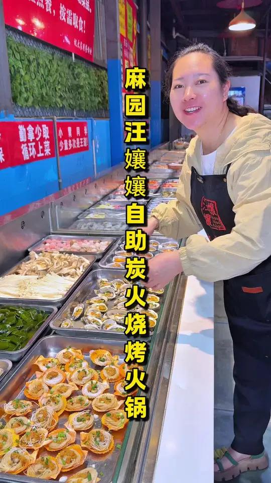 「麻园高性价比自助烧烤推荐」29.9一个人菜品丰富种类多！品质还是可以的，这种价格吃这样的