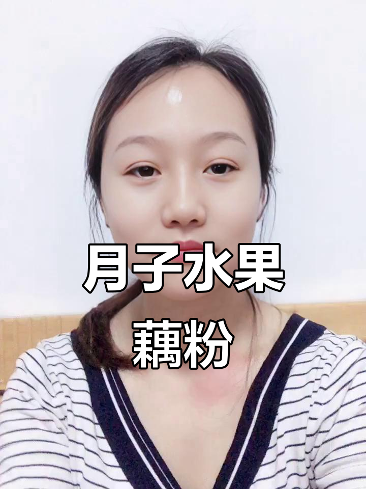 夏季月子餐新做法,水果藕粉羹助你恢复健康