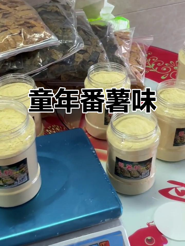 儿时的味道,番薯片与捏拌回忆