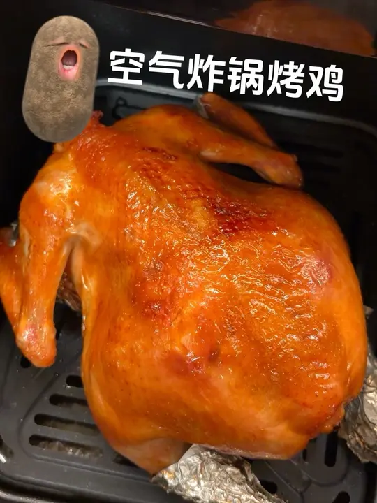 我用空气炸锅做的脆脆脆皮烤鸡！