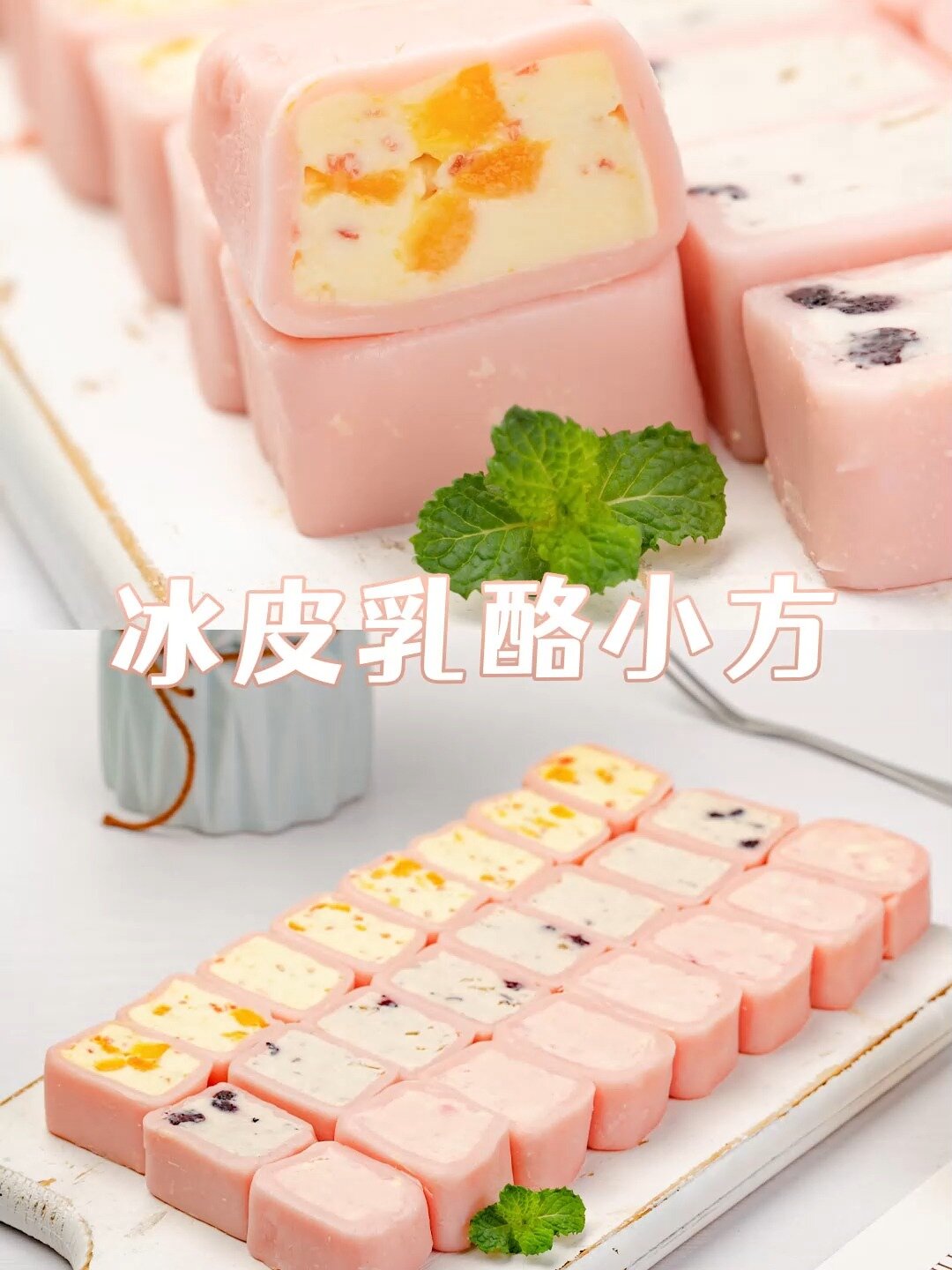 冰皮预拌粉除了做月饼还可以做这个小方