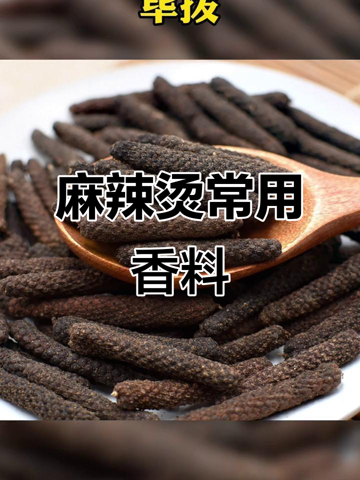 麻辣烫底料必备香料,桂皮、碧波助你提升口感