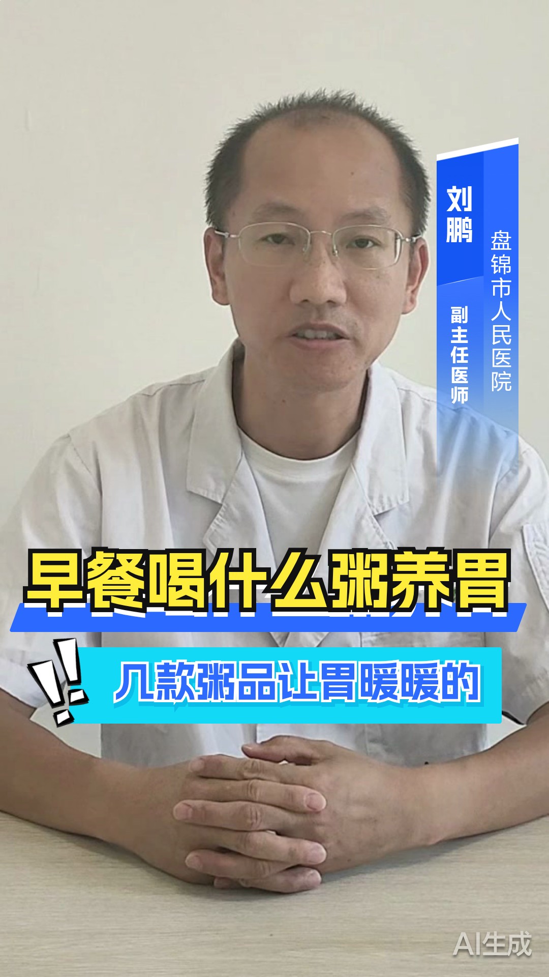 早餐喝什么粥养胃几款粥品让胃暖暖的