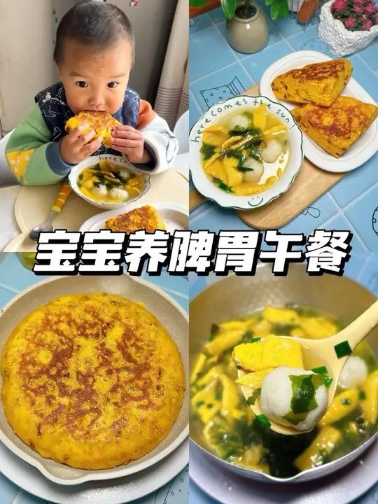 干净午餐南瓜红枣发面饼+裙带菜鱼丸汤 #宝宝辅食美食教程中式养脾胃儿童营养餐