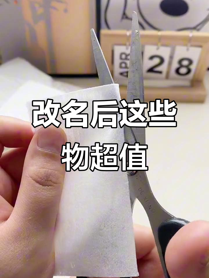 这些物品换个名字,价格暴跌!工业无尘布、鱼缸过滤棉都能变神器