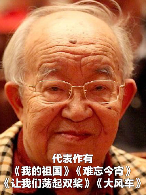乔羽逝世「谢谢您给我们写过那么多好听的歌「心」」“一条大河波浪宽,风吹稻花香两岸。”“难忘