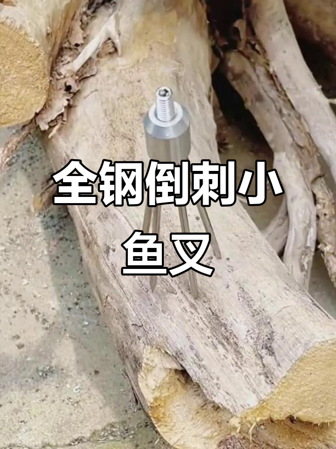 这款全钢鱼叉让你轻松捕捞,调节长度自由应对不同水域