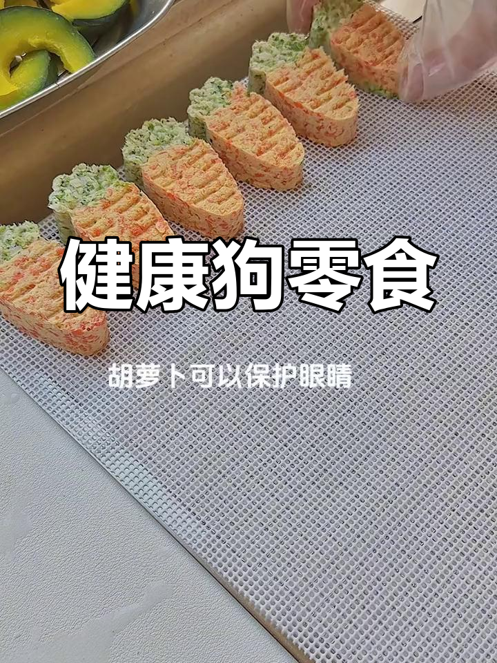 宠物烘焙:胡萝卜西兰花小饼干制作