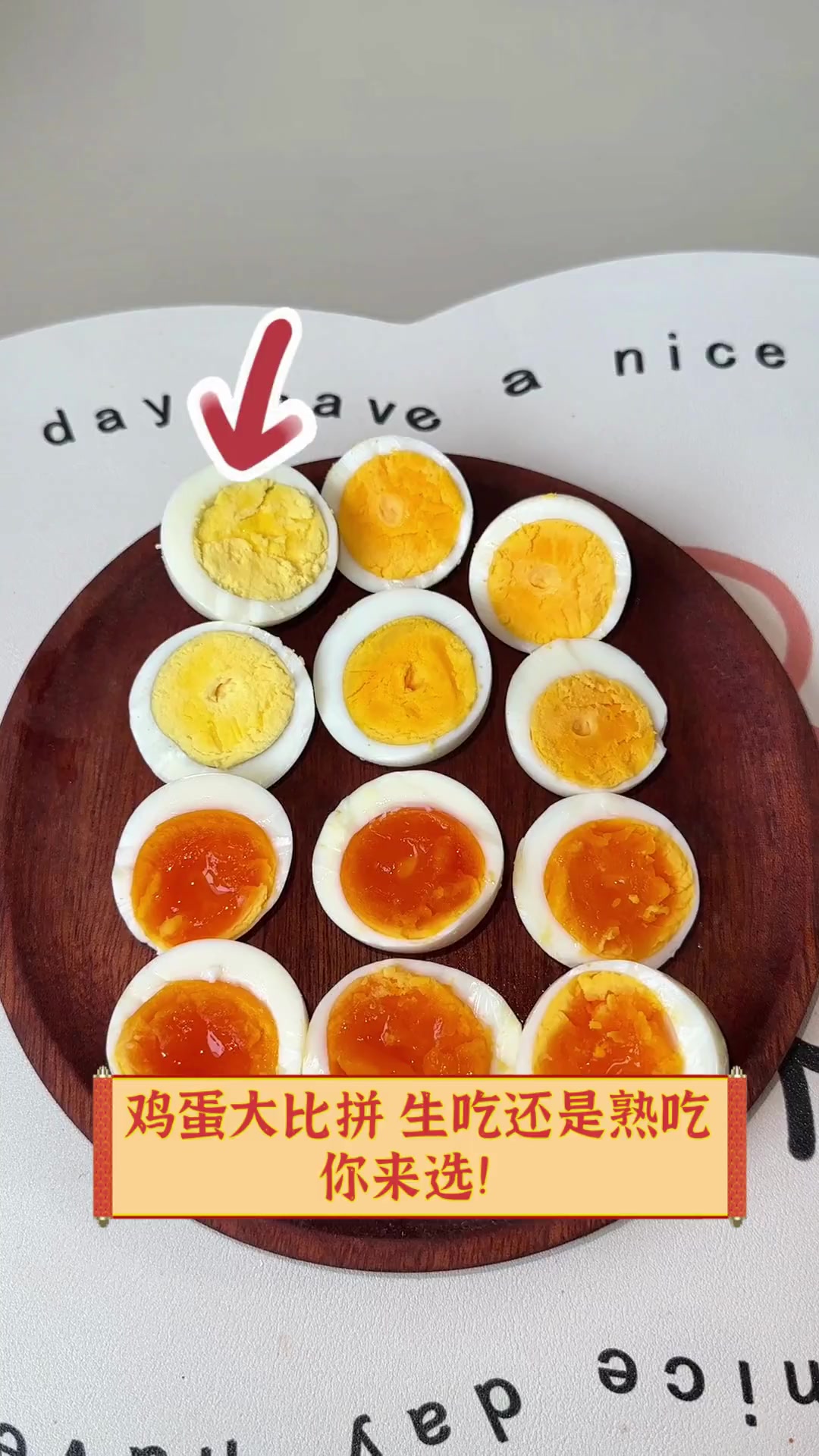 鸡蛋大比拼,生吃还是熟吃,你来选!