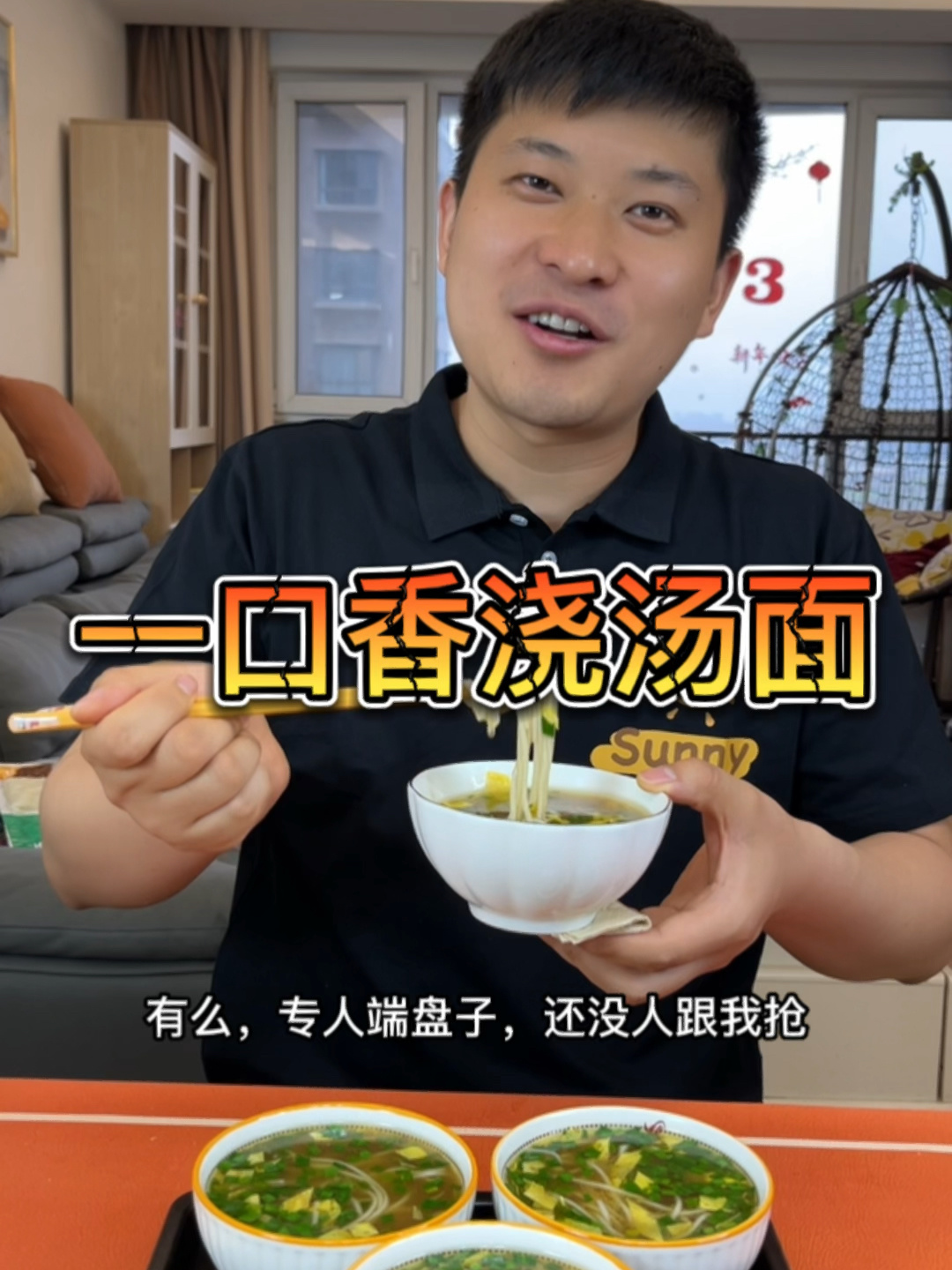 乾县一口香浇汤面,你们哪里吃的是辣汤的吗