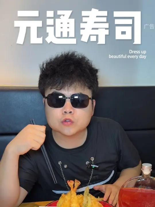 元通寿司这次母亲节想带妈妈去吃 可以吗?