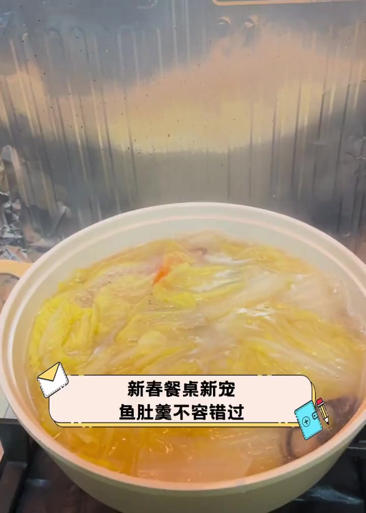 新春餐桌新宠,鱼肚羹不容错过