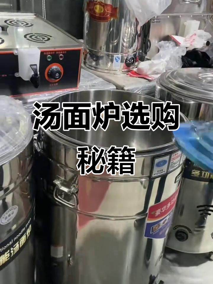 汤面炉选型指南:燃气电热差异,方管圆管如何挑选?