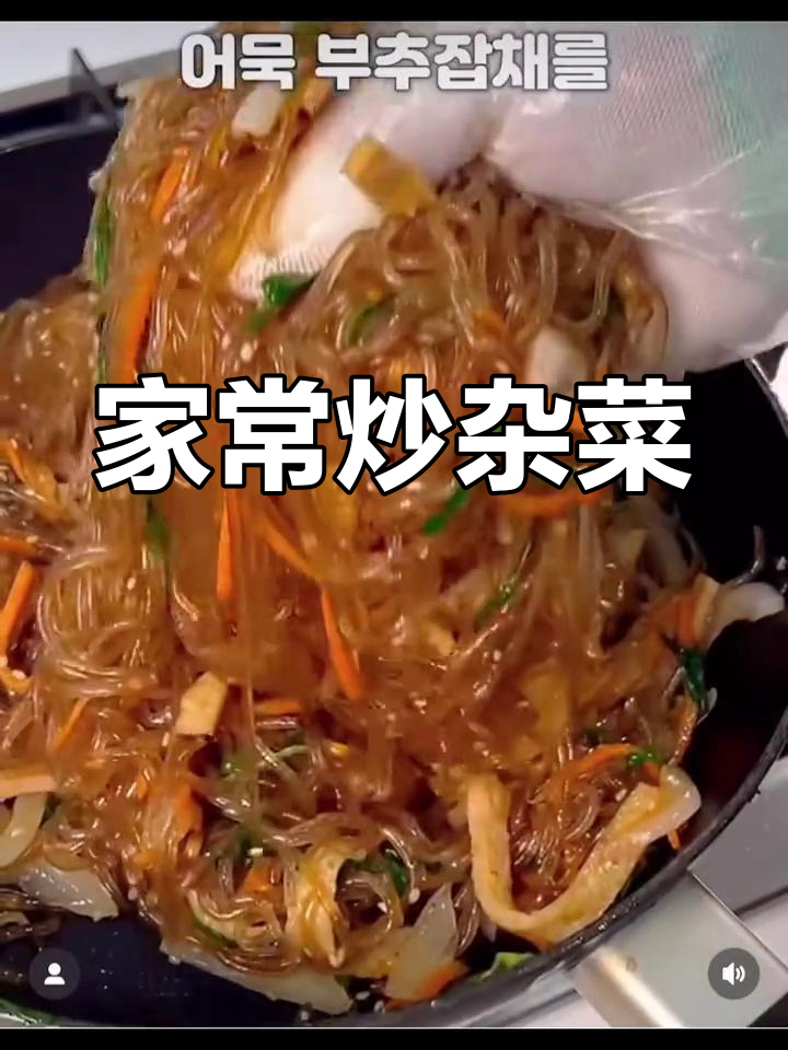 炒杂菜的做法