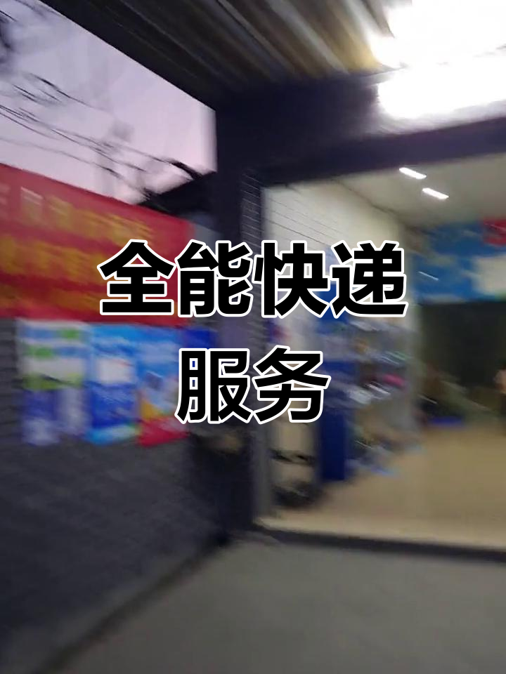 菜鸟驿站,快递全免费!寄件、收货一站式服务