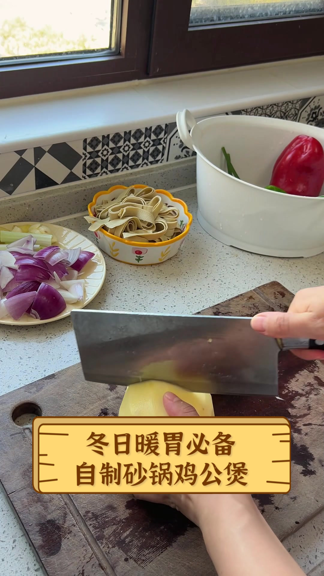 冬日暖胃必备，自制砂锅鸡公煲