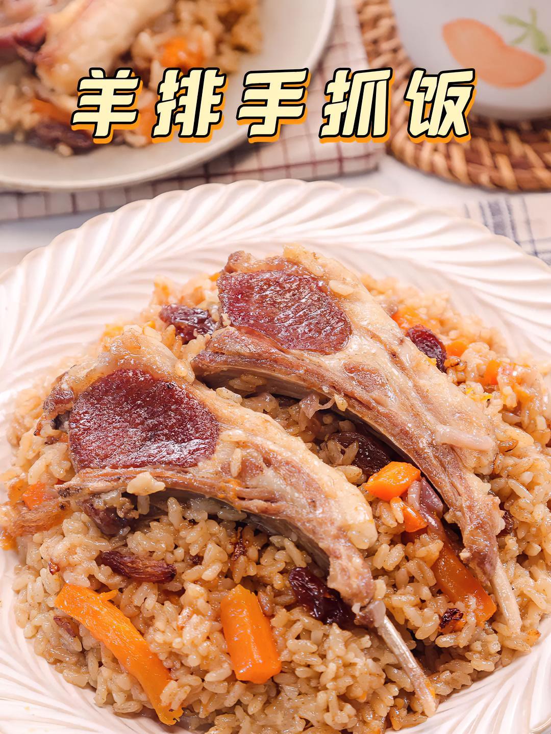 从新疆回来哈太馋手抓饭啦,自己动手在家做一锅,按这个配方你也能轻松复刻～新疆美食 手抓饭 