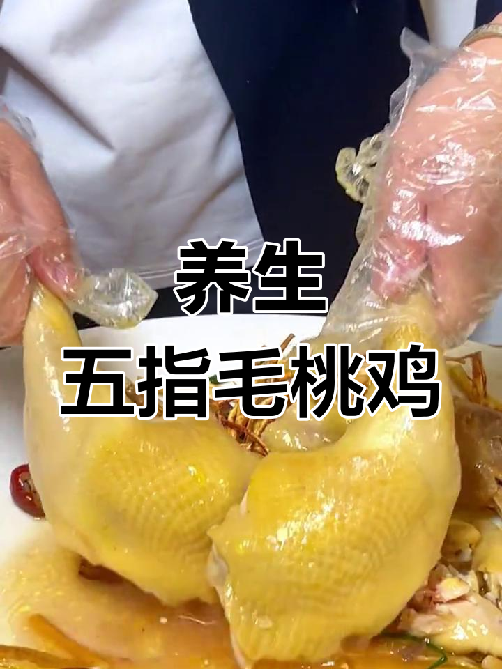 五指毛桃蒸鸡,香气扑鼻,口感鲜美,轻松在家复刻!