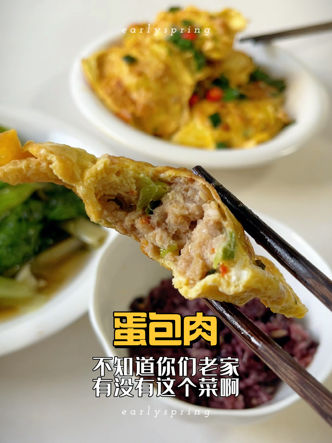 蛋包肉做法