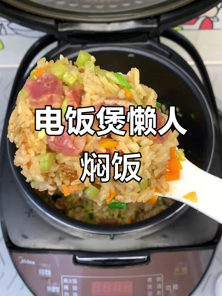 懒人必备!电饭煲轻松做出腊肠豆角焖饭,夏日美味又省时