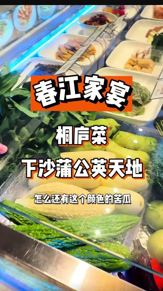 下沙新开的桐庐菜馆