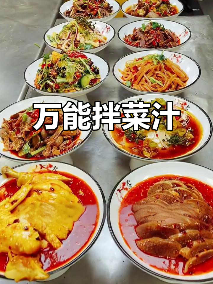 烧烤店凉菜秘制拌汁,轻松搞定各种美味小菜
