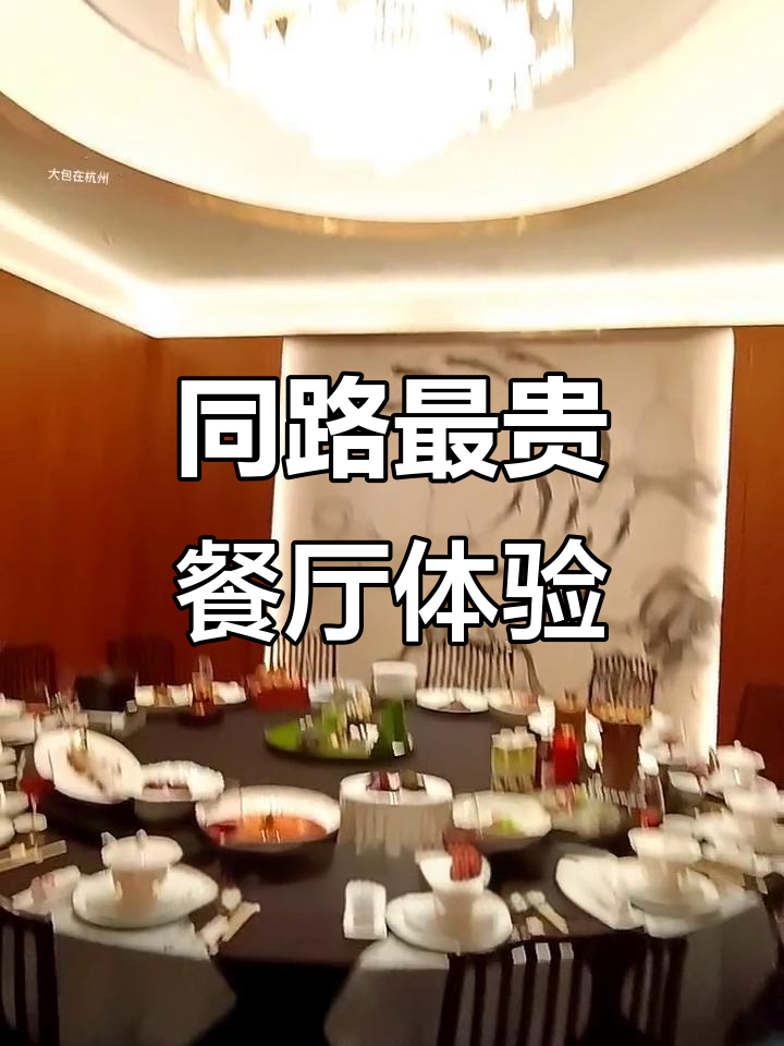 富春江边的奢华餐厅,龙虾汤泡饭吃到停不下来