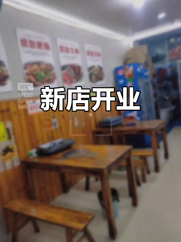 感谢支持,新店装修完成,夜宵、麻将、烧烤尽享!