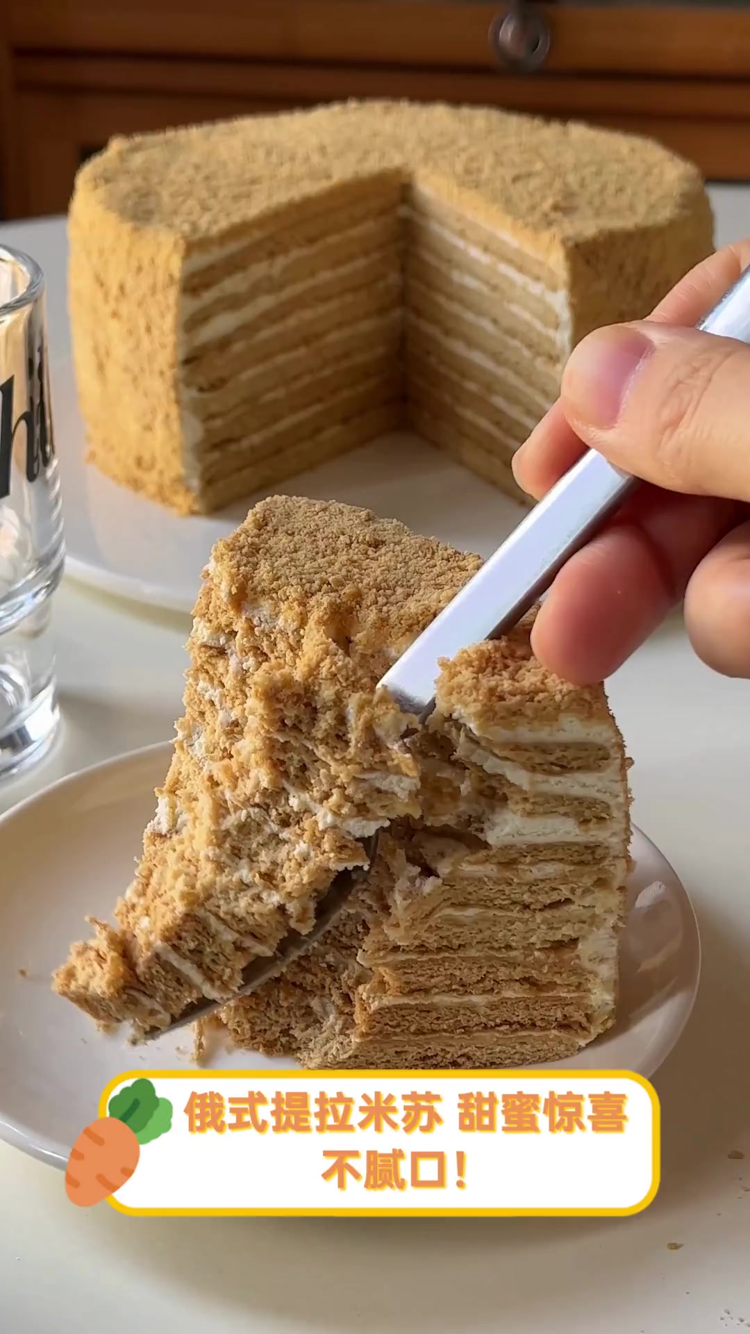 俄式提拉米苏,甜蜜惊喜,不腻口!