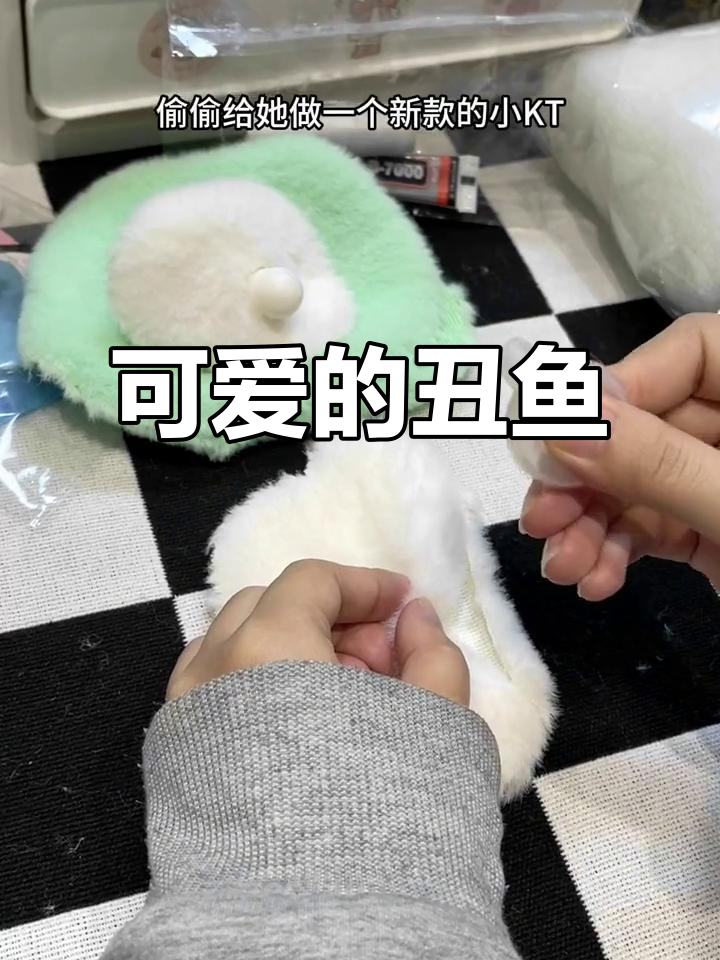 下次见面,期待你亲手做的可爱丑鱼KT猫!