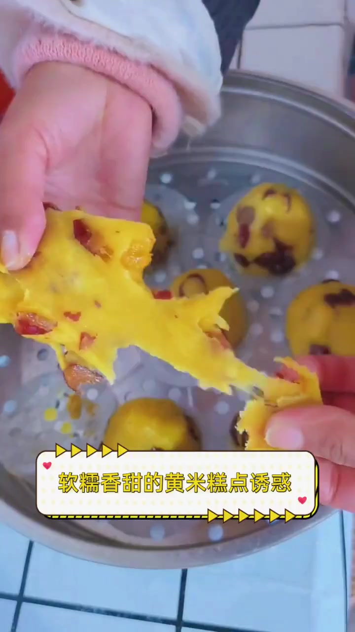 软糯香甜的黄米糕点诱惑
