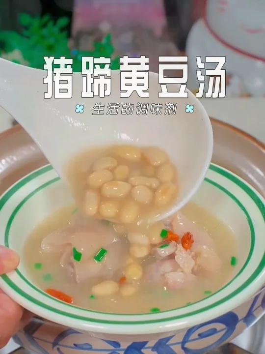 冬天坐月子猪蹄黄豆汤详细做法我整理好了